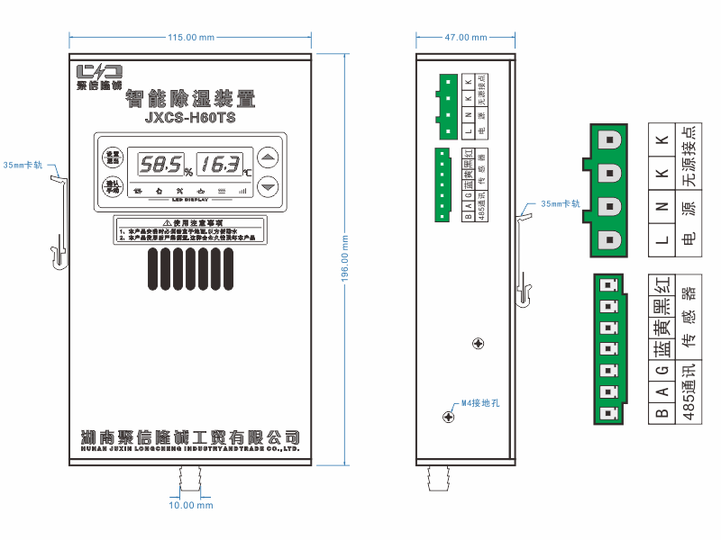 環網柜除濕器 環網柜除濕器