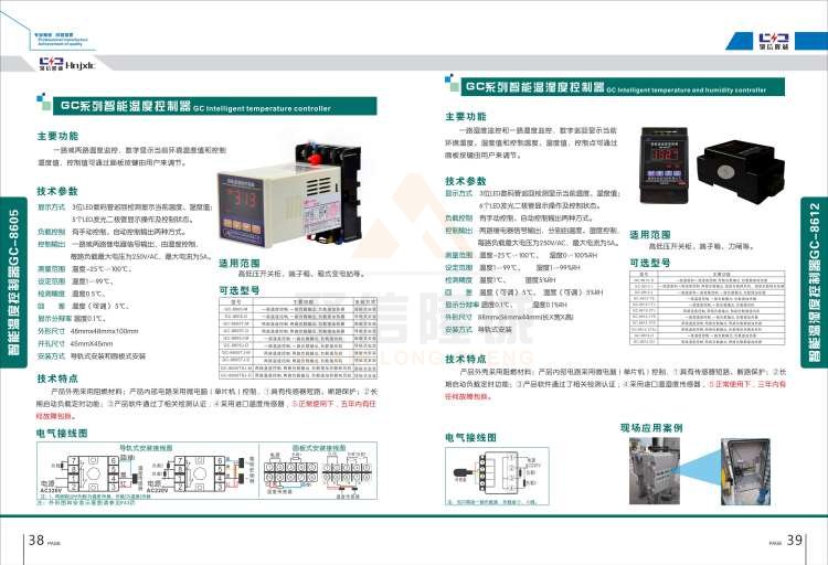 聚信品牌 <a href='http://m.szwn.net.cn' target='_blank'><u>智能除濕裝置</u></a>
