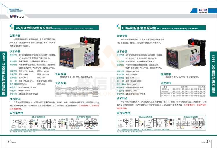 聚信品牌 <a href='http://m.szwn.net.cn' target='_blank'><u>智能除濕裝置</u></a>