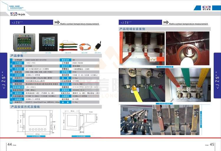 聚信品牌 <a href='http://m.szwn.net.cn' target='_blank'><u>智能除濕裝置</u></a>